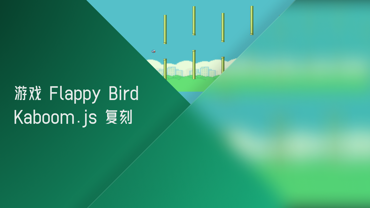 Flappy Bird with Kaboom.js