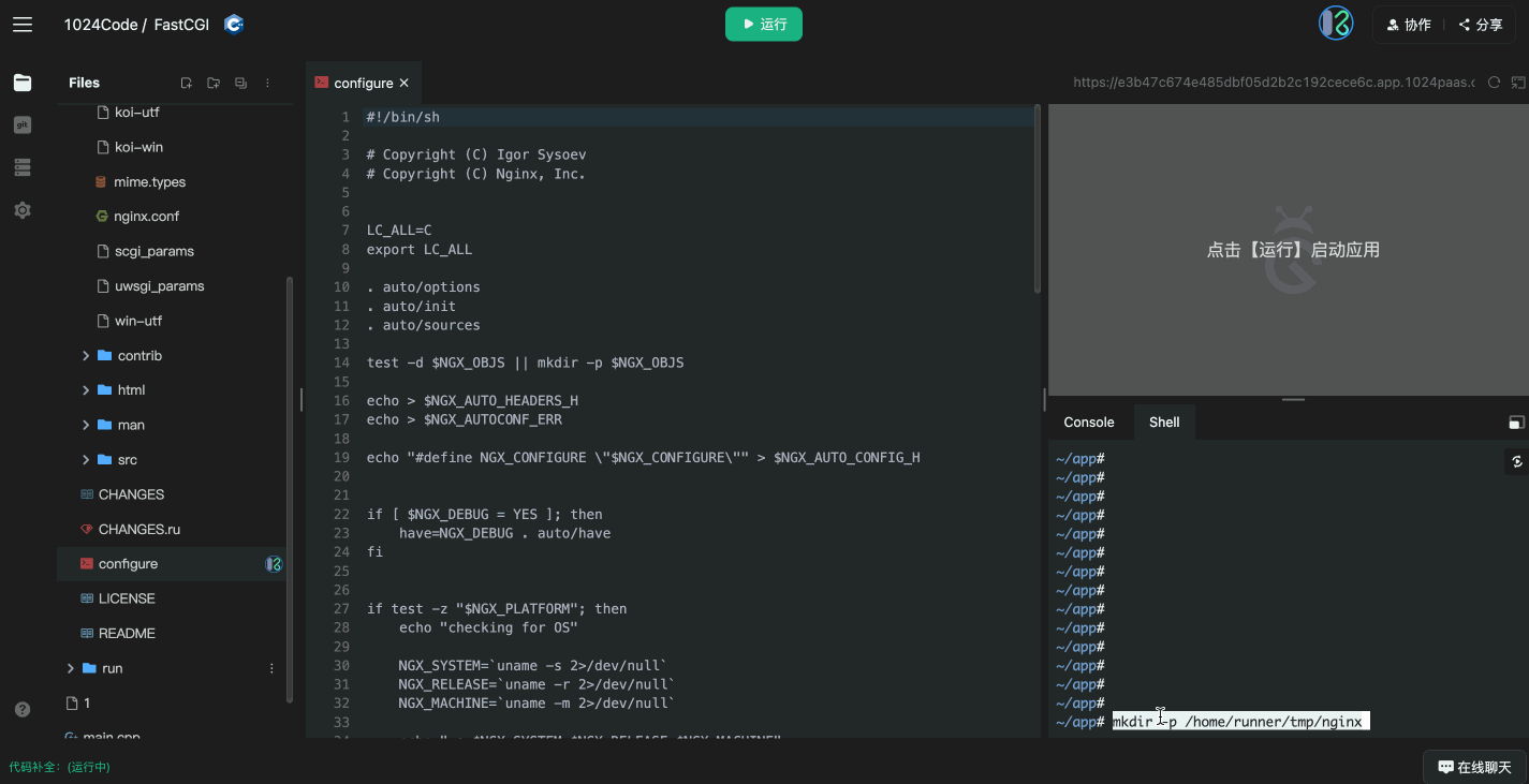  ide 1024code 